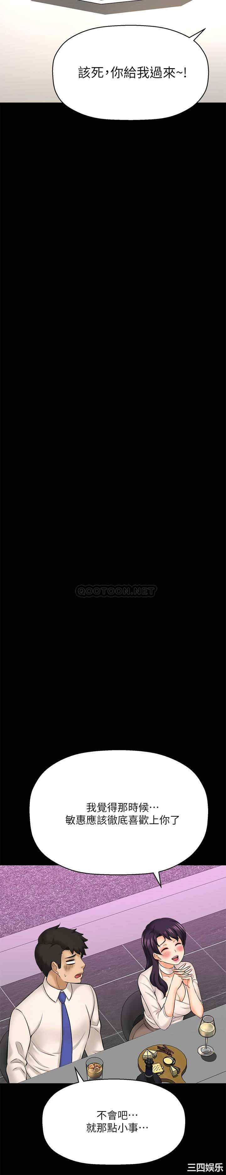 韩国漫画韩漫_是谁偷上他的-第22话在线免费阅读-韩国漫画-第29张图片