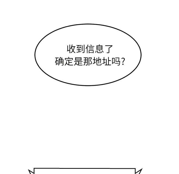 韩国漫画继母韩漫_继母-第44话在线免费阅读-韩国漫画-第13张图片