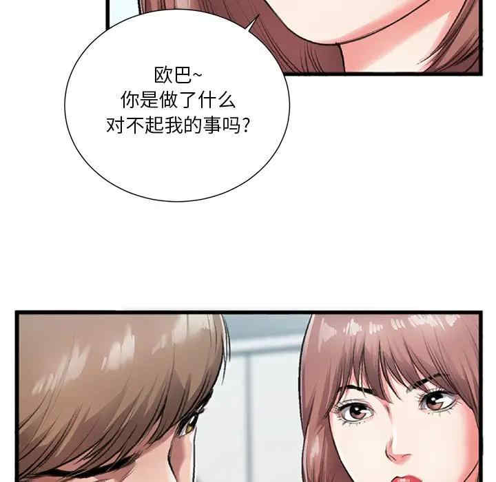 韩国漫画特殊关系韩漫_特殊关系-第3话在线免费阅读-韩国漫画-第91张图片