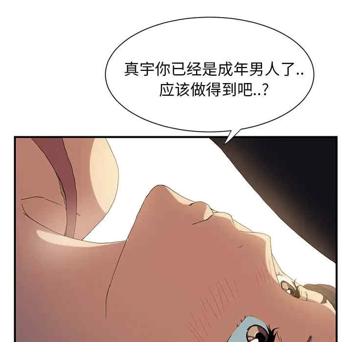 韩国漫画继母韩漫_继母-第4话在线免费阅读-韩国漫画-第17张图片