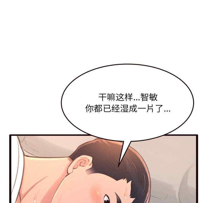 韩国漫画暗恋心酸谁人知韩漫_暗恋心酸谁人知-第21话在线免费阅读-韩国漫画-第53张图片