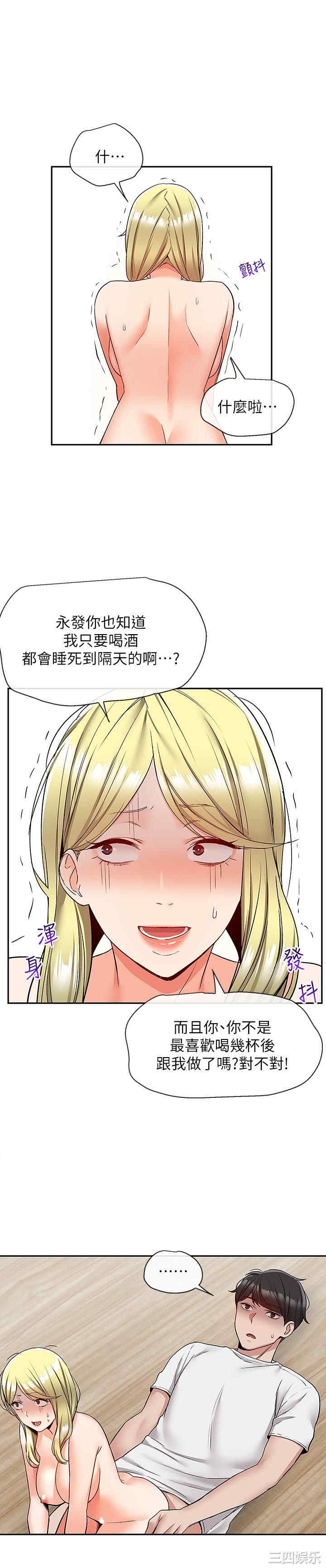 韩国漫画深夜噪音韩漫_深夜噪音-第41话在线免费阅读-韩国漫画-第2张图片