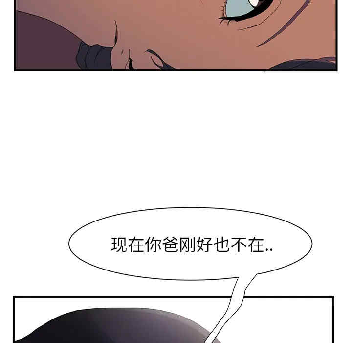 韩国漫画继母韩漫_继母-第4话在线免费阅读-韩国漫画-第18张图片