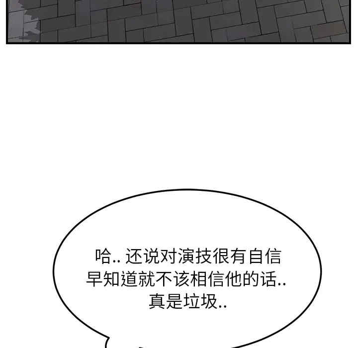 韩国漫画继母韩漫_继母-第20话在线免费阅读-韩国漫画-第35张图片