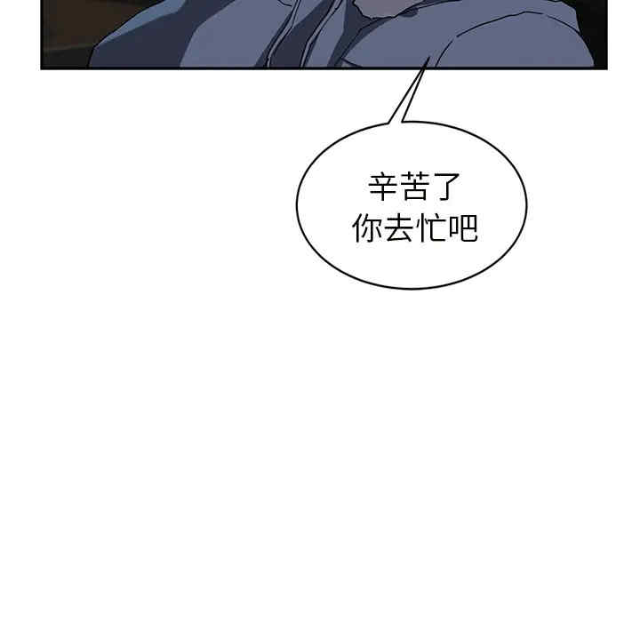 韩国漫画继母韩漫_继母-第44话在线免费阅读-韩国漫画-第15张图片