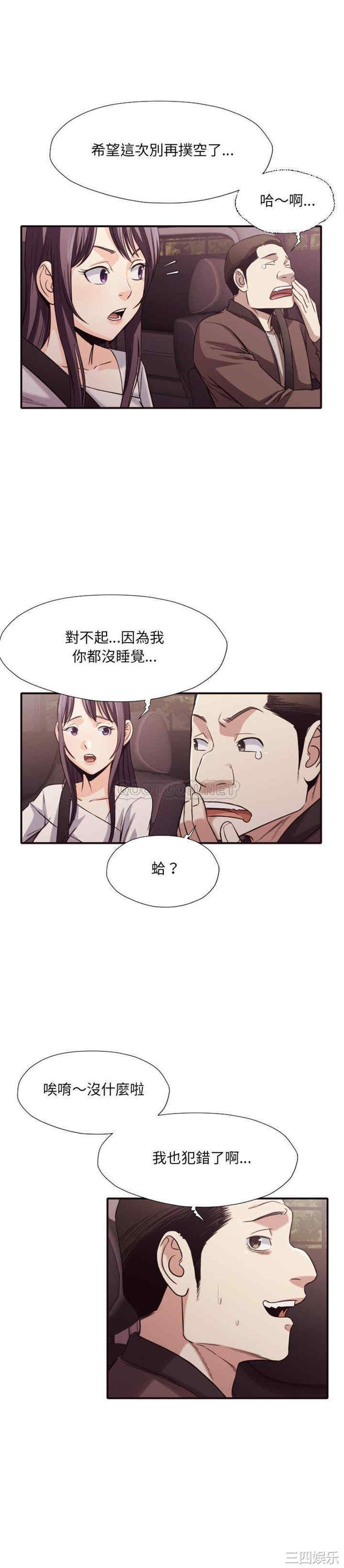 韩国漫画拜托!放过我吧!韩漫_拜托!放过我吧!-第40话在线免费阅读-韩国漫画-第3张图片