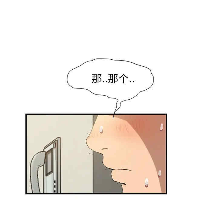 韩国漫画继母韩漫_继母-第4话在线免费阅读-韩国漫画-第20张图片