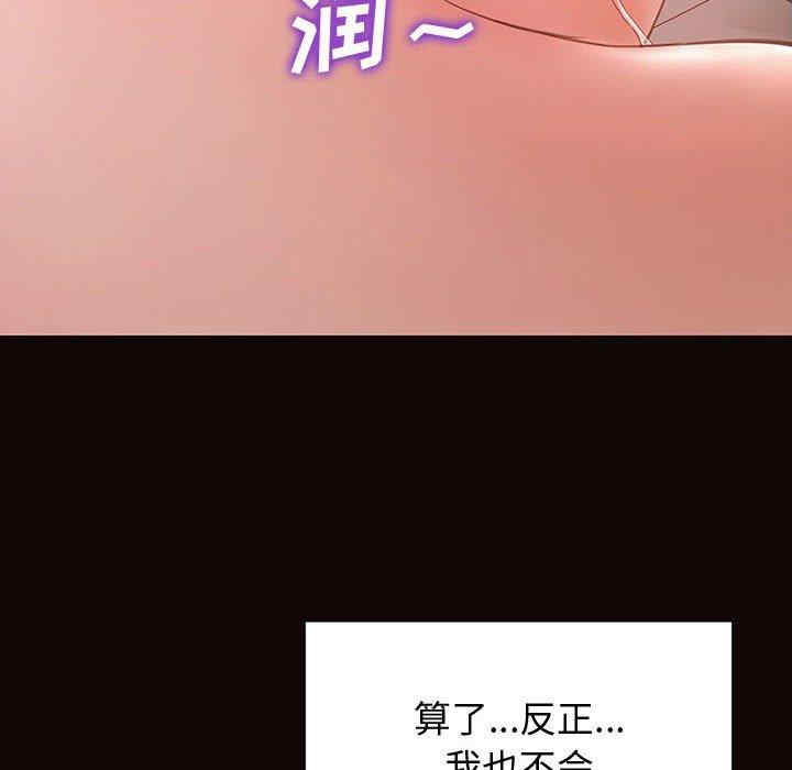 韩国漫画网红吴妍智韩漫_网红吴妍智-第26话在线免费阅读-韩国漫画-第32张图片