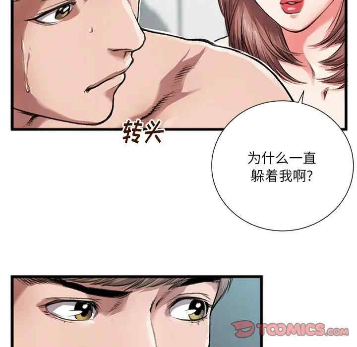 韩国漫画特殊关系韩漫_特殊关系-第3话在线免费阅读-韩国漫画-第92张图片