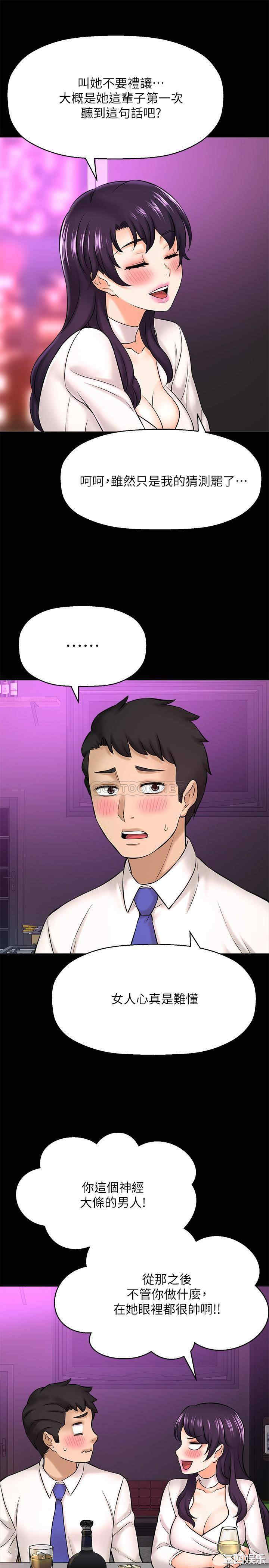 韩国漫画韩漫_是谁偷上他的-第22话在线免费阅读-韩国漫画-第30张图片