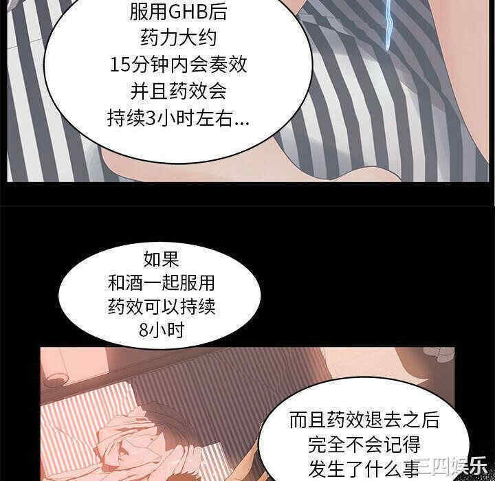 韩国漫画诬告韩漫_诬告-第19话在线免费阅读-韩国漫画-第76张图片