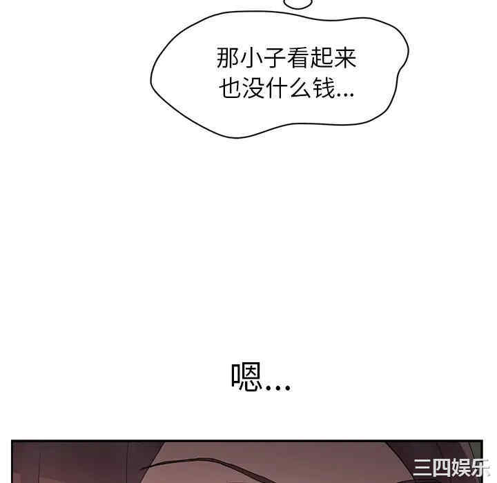 韩国漫画继母韩漫_继母-第35话在线免费阅读-韩国漫画-第106张图片