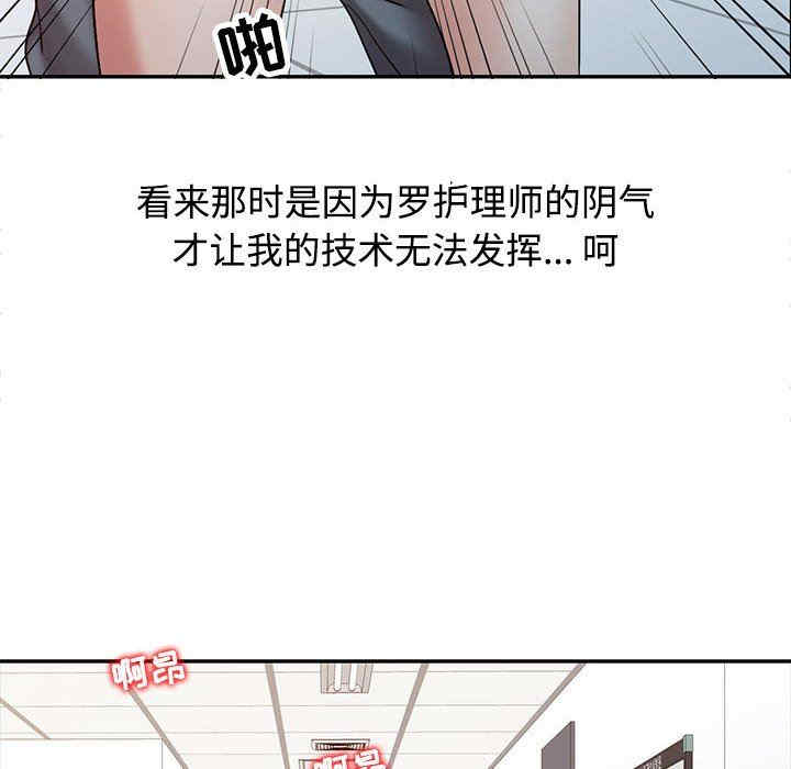 韩国漫画调阴妙手韩漫_调阴妙手-第13话在线免费阅读-韩国漫画-第81张图片