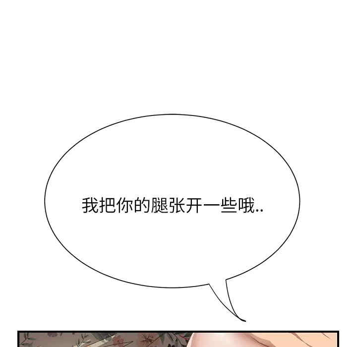 韩国漫画继母韩漫_继母-第12话在线免费阅读-韩国漫画-第53张图片