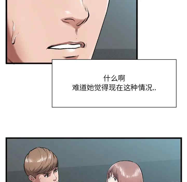 韩国漫画特殊关系韩漫_特殊关系-第3话在线免费阅读-韩国漫画-第93张图片