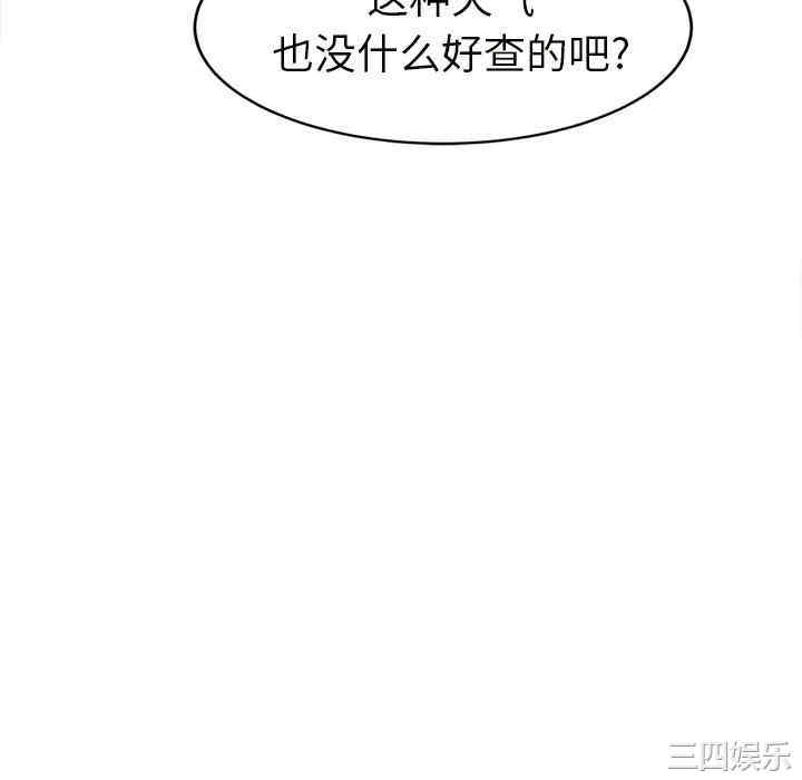 韩国漫画继母韩漫_继母-第44话在线免费阅读-韩国漫画-第22张图片