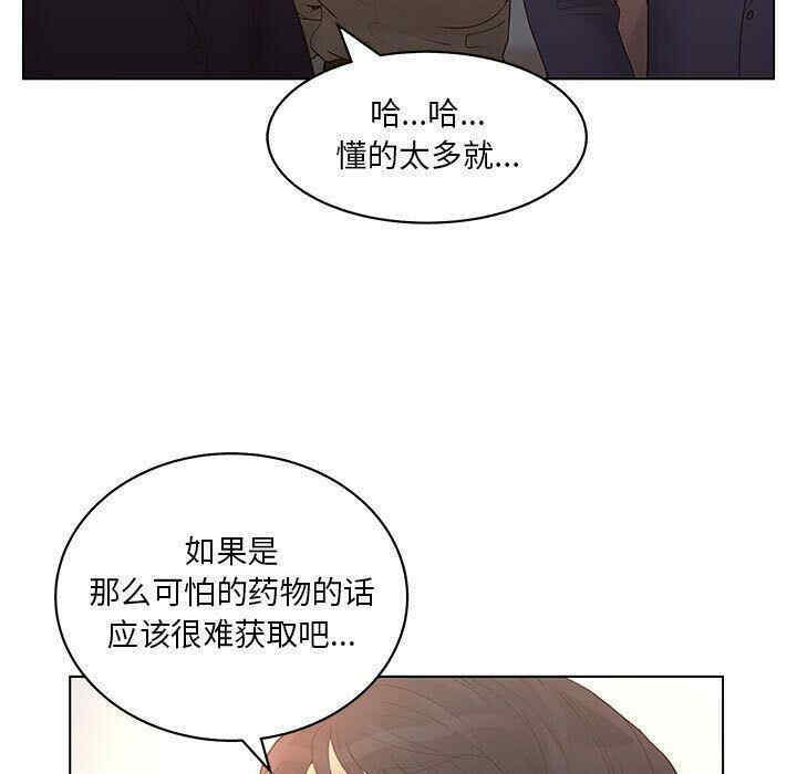 韩国漫画诬告韩漫_诬告-第19话在线免费阅读-韩国漫画-第79张图片