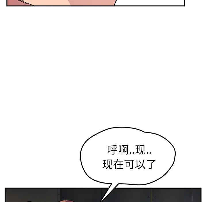 韩国漫画继母韩漫_继母-第44话在线免费阅读-韩国漫画-第24张图片