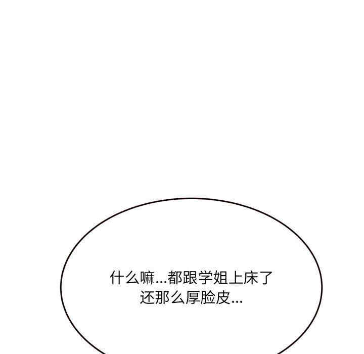 韩国漫画暗恋心酸谁人知韩漫_暗恋心酸谁人知-第21话在线免费阅读-韩国漫画-第61张图片