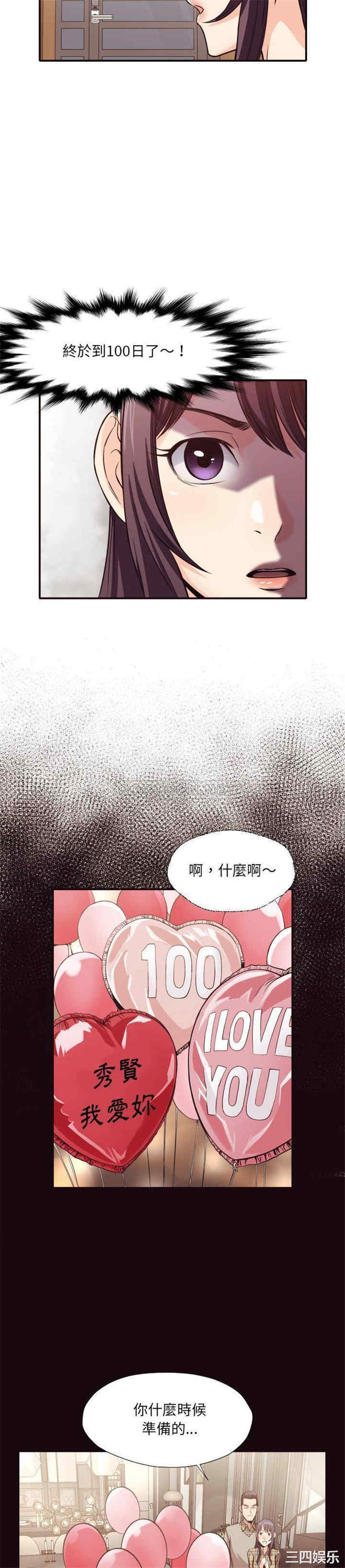 韩国漫画拜托!放过我吧!韩漫_拜托!放过我吧!-第40话在线免费阅读-韩国漫画-第6张图片