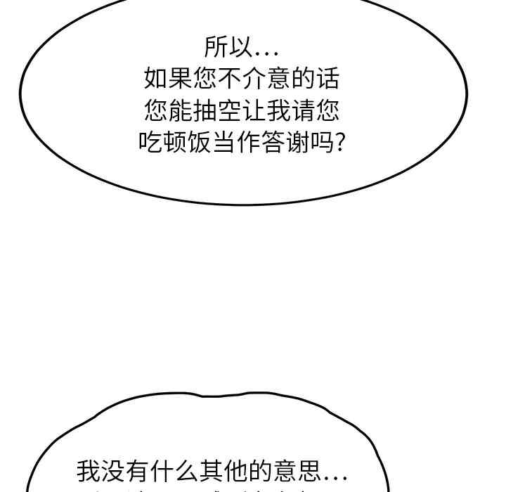 韩国漫画继母韩漫_继母-第20话在线免费阅读-韩国漫画-第43张图片