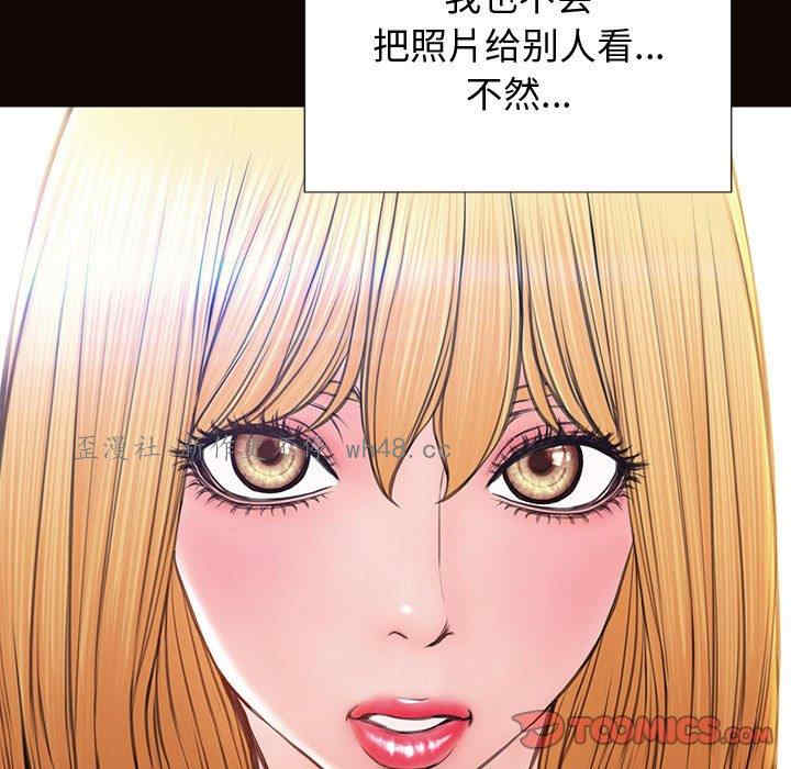 韩国漫画网红吴妍智韩漫_网红吴妍智-第26话在线免费阅读-韩国漫画-第33张图片