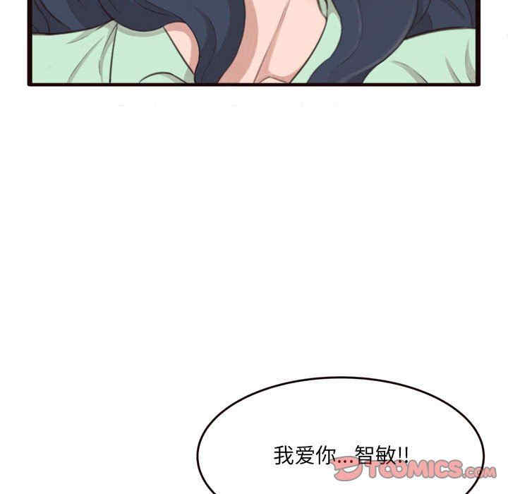 韩国漫画暗恋心酸谁人知韩漫_暗恋心酸谁人知-第21话在线免费阅读-韩国漫画-第63张图片