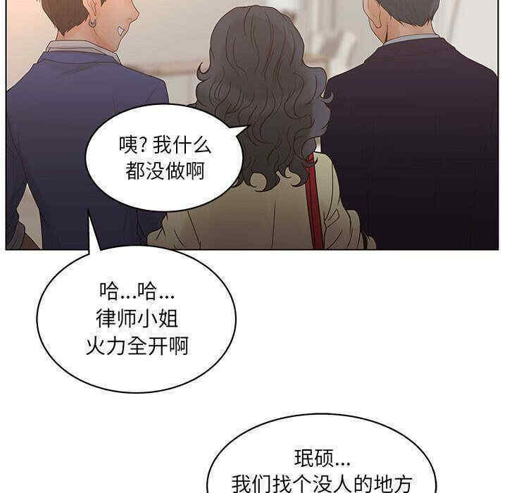 韩国漫画诬告韩漫_诬告-第19话在线免费阅读-韩国漫画-第84张图片