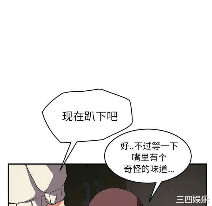 韩国漫画继母韩漫_继母-第44话在线免费阅读-韩国漫画-第28张图片