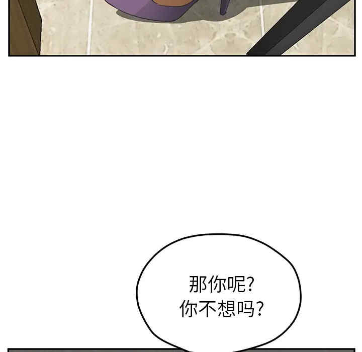 韩国漫画继母韩漫_继母-第50话在线免费阅读-韩国漫画-第155张图片