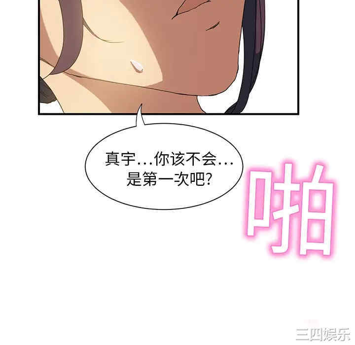 韩国漫画继母韩漫_继母-第4话在线免费阅读-韩国漫画-第28张图片