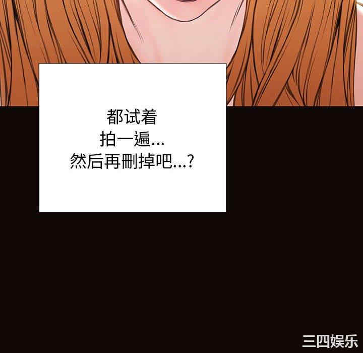 韩国漫画网红吴妍智韩漫_网红吴妍智-第26话在线免费阅读-韩国漫画-第34张图片