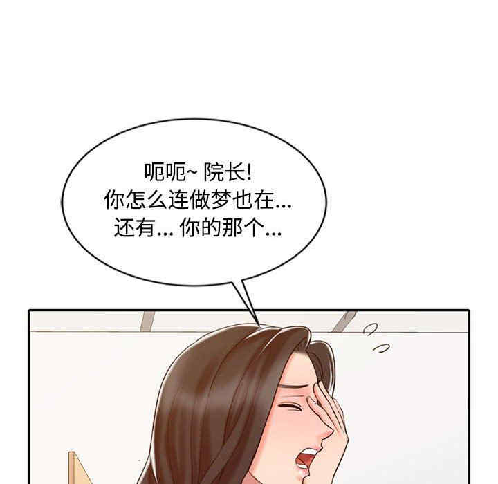 韩国漫画调阴妙手韩漫_调阴妙手-第13话在线免费阅读-韩国漫画-第90张图片