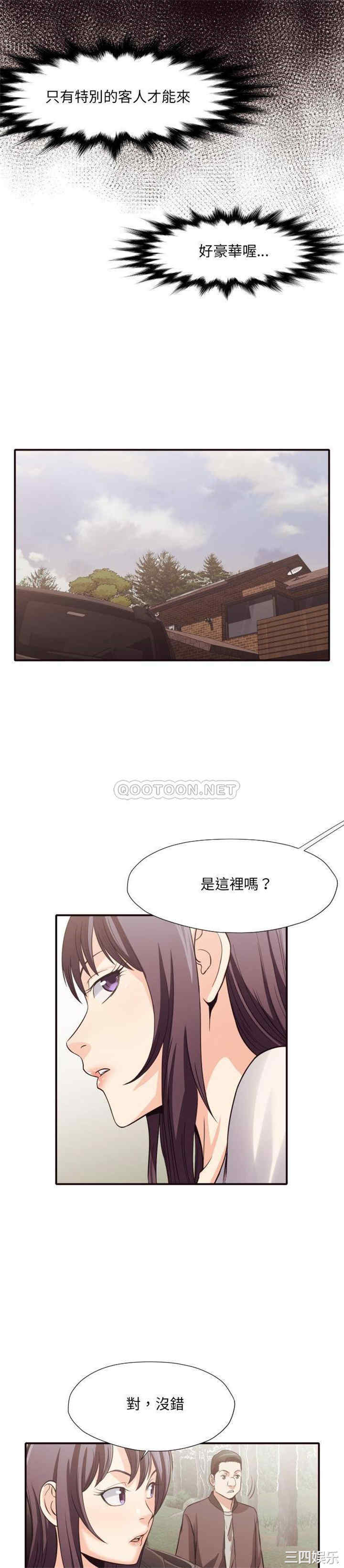 韩国漫画拜托!放过我吧!韩漫_拜托!放过我吧!-第40话在线免费阅读-韩国漫画-第9张图片