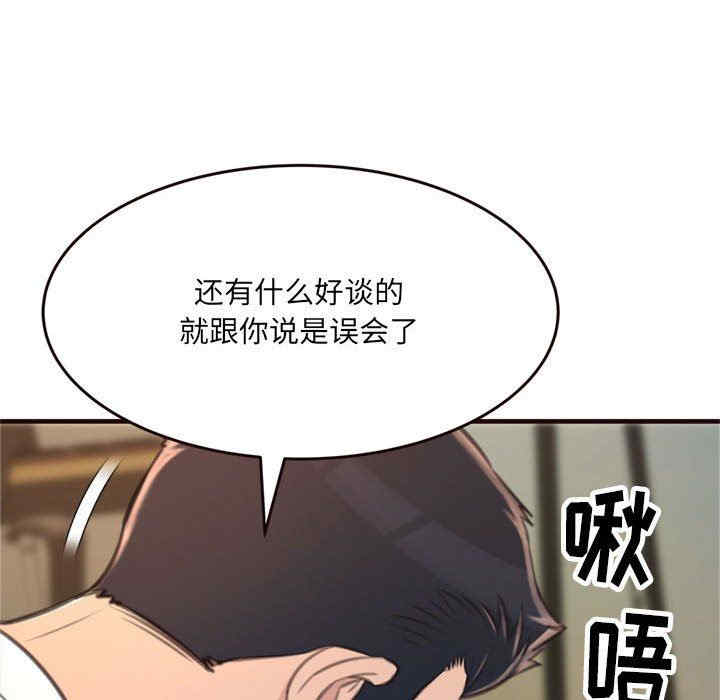 韩国漫画暗恋心酸谁人知韩漫_暗恋心酸谁人知-第21话在线免费阅读-韩国漫画-第67张图片