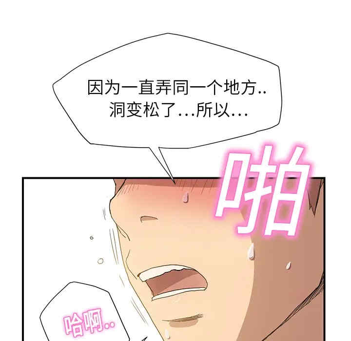 韩国漫画继母韩漫_继母-第4话在线免费阅读-韩国漫画-第29张图片