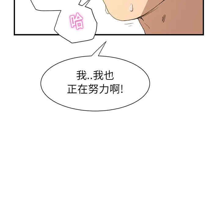 韩国漫画继母韩漫_继母-第4话在线免费阅读-韩国漫画-第30张图片