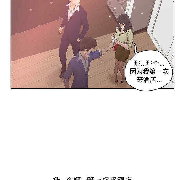 韩国漫画诬告韩漫_诬告-第19话在线免费阅读-韩国漫画-第92张图片