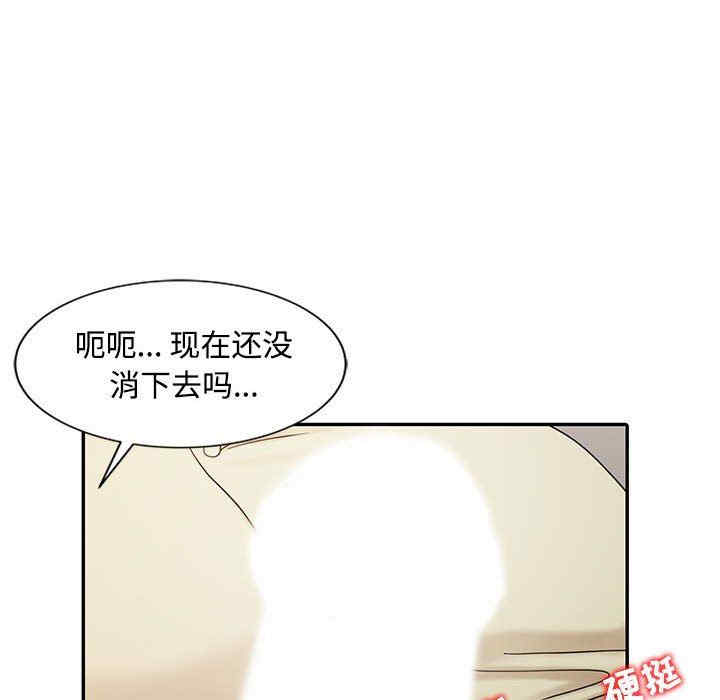 韩国漫画调阴妙手韩漫_调阴妙手-第13话在线免费阅读-韩国漫画-第92张图片