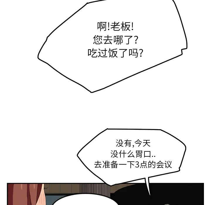 韩国漫画继母韩漫_继母-第20话在线免费阅读-韩国漫画-第47张图片