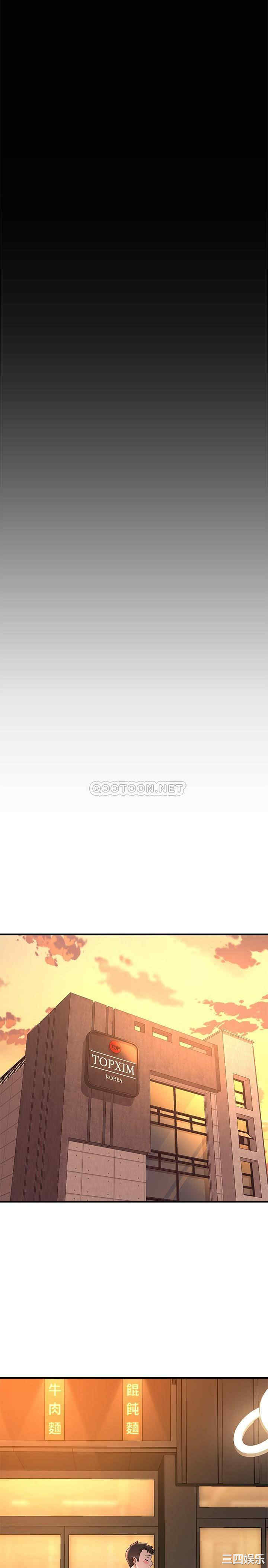 韩国漫画韩漫_是谁偷上他的-第22话在线免费阅读-韩国漫画-第33张图片