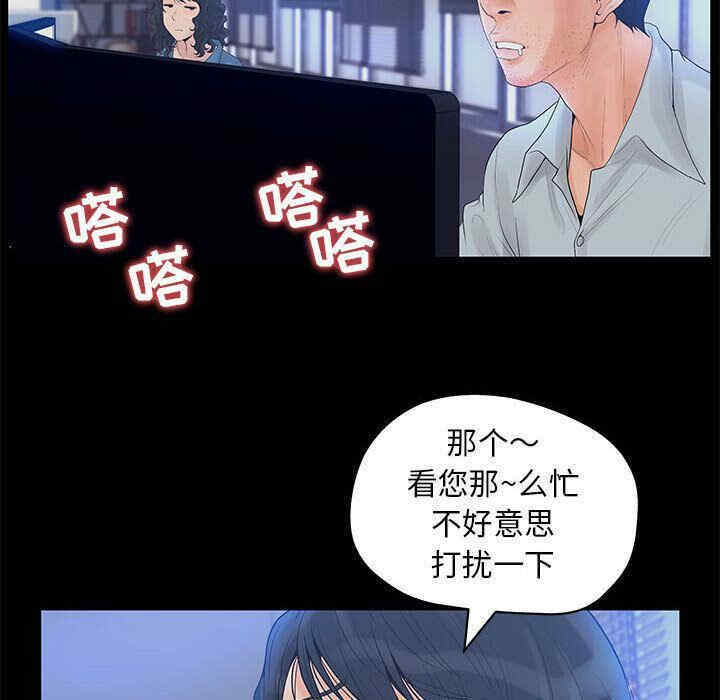 韩国漫画诬告韩漫_诬告-第11话在线免费阅读-韩国漫画-第6张图片