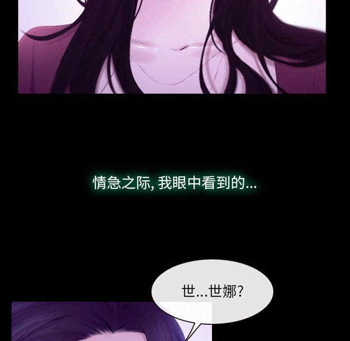 韩国漫画说你爱我/大声说爱我韩漫_说你爱我/大声说爱我-第24话在线免费阅读-韩国漫画-第85张图片