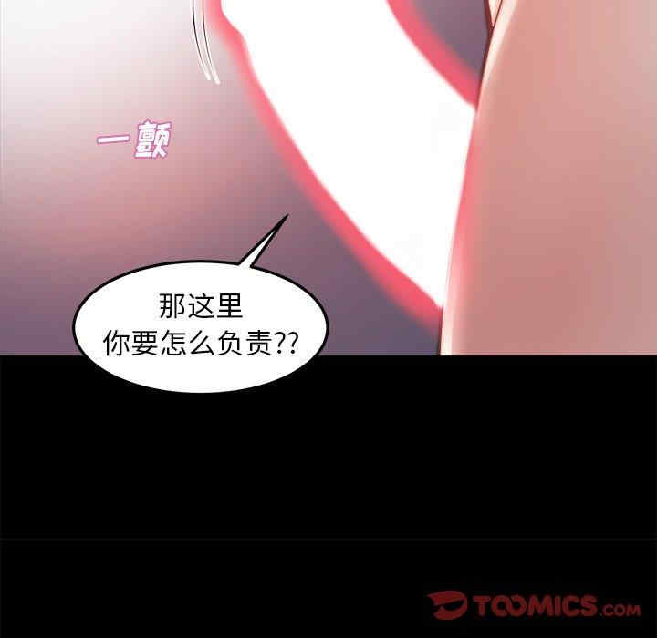 韩国漫画蜕变/恶女韩漫_蜕变/恶女-第21话在线免费阅读-韩国漫画-第96张图片