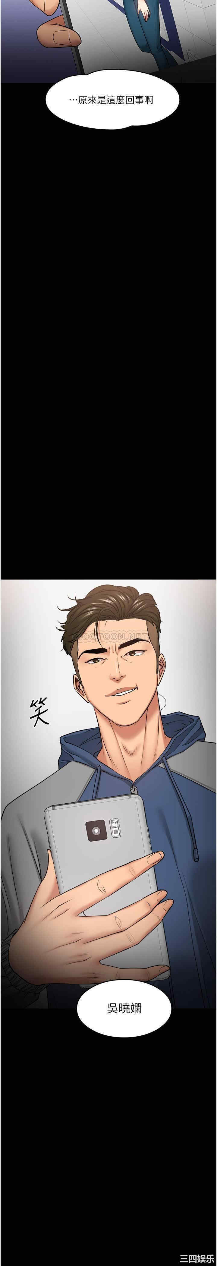 韩国漫画教授，你还等什么韩漫_教授，你还等什么-第30话在线免费阅读-韩国漫画-第2张图片