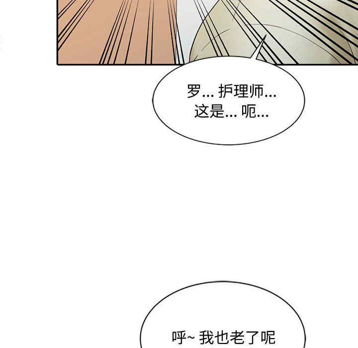 韩国漫画调阴妙手韩漫_调阴妙手-第13话在线免费阅读-韩国漫画-第97张图片