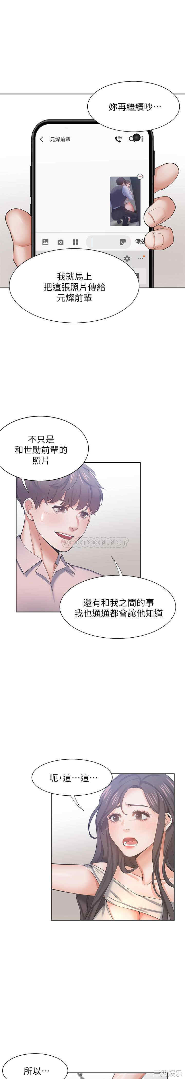 韩国漫画渴望：爱火难耐韩漫_渴望：爱火难耐-第42话在线免费阅读-韩国漫画-第9张图片