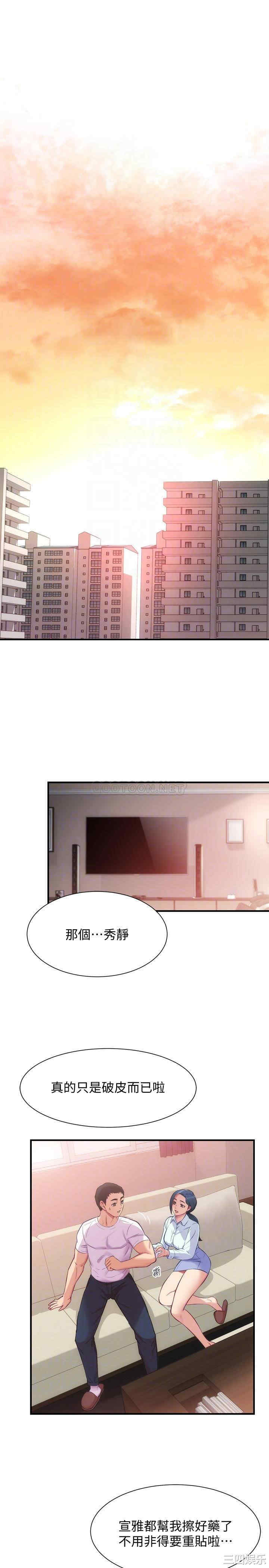 韩国漫画韩漫_弟妹诊撩室-第27话在线免费阅读-韩国漫画-第16张图片