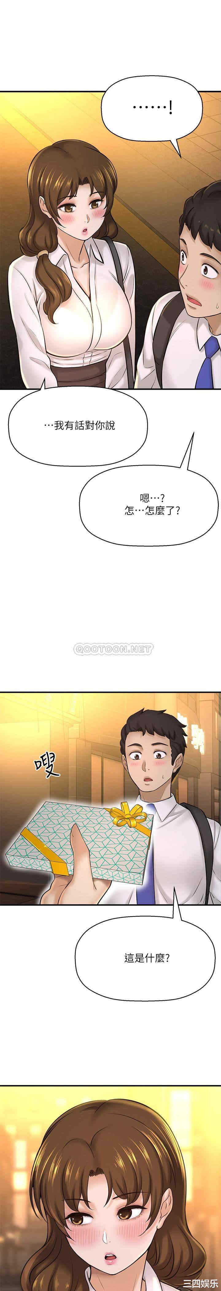 韩国漫画韩漫_是谁偷上他的-第22话在线免费阅读-韩国漫画-第35张图片