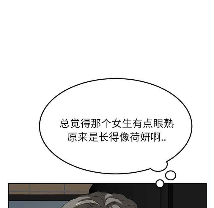 韩国漫画继母韩漫_继母-第20话在线免费阅读-韩国漫画-第54张图片